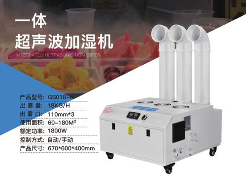 工業(yè)加濕機(jī)圖片